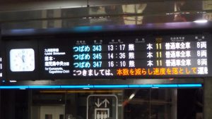 九州新幹線発車予定