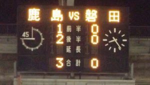 20160917試合結果