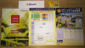 シーズンパス＆ファンクラブのご案内