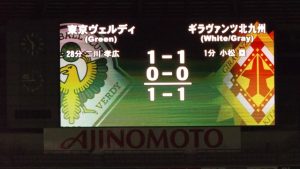 東京ヴェルディ1969 1-1 ギラヴァンツ北九州