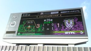 試合結果： 相模原 3-1 藤枝