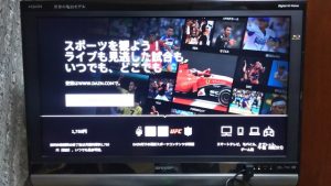 Amazon Fire TVでDAZNに接続しました
