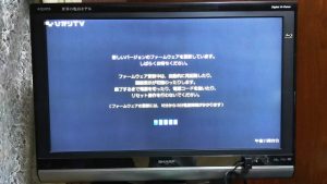 ファームウェアの更新｜ひかりTV