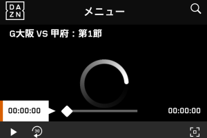 DAZN待機中