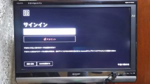 DAZNにサインイン