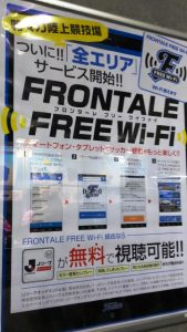 無料でWi-Fi接続｜等々力陸上競技場
