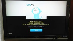 ネットワークのエラー｜ひかりTV