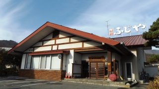宿の外観|かみのやま温泉 別館ふじや旅館<山形県>