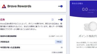 BATポイントが貯まります