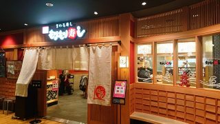 店舗外観|もりもり寿し 三宮OPA2店