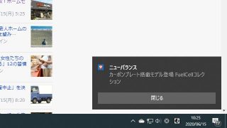 PC版Braveで広告が出たところ（アップ）