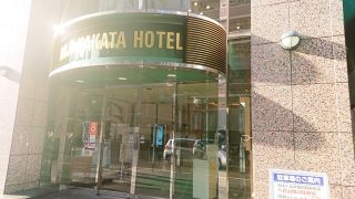 ホテルの入口|八百治の湯 八百治博多ホテル