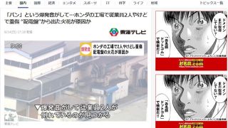 PC版ChromeでYahoo動画ニュース