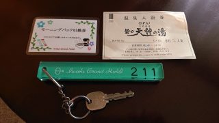 朝食・大浴場・鍵|磐田グランドホテル