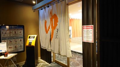 飛翔の湯|アパホテル&リゾート〈東京ベイ幕張〉