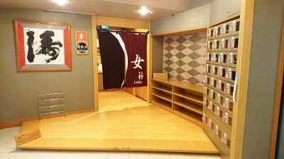 喜楽の湯|アパホテル&リゾート〈東京ベイ幕張〉