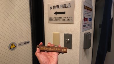 女性専用エリアの入口|立川アーバンホテル