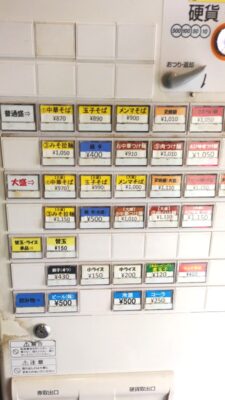 券売機｜あじ助 掛川本店