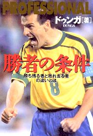 Requirement of a Winner.